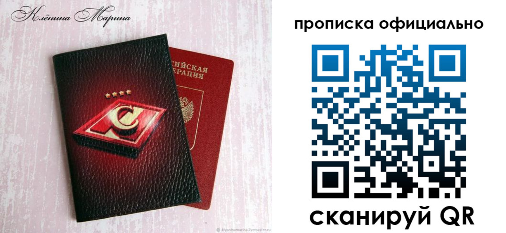 временная регистрация купить в Рыльске